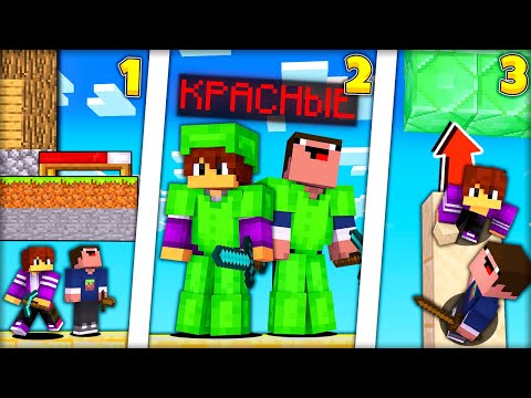 ТРИ РАЗНЫХ ТАКТИКИ БЕД ВАРСА В ОДНОМ ВИДЕО!11!