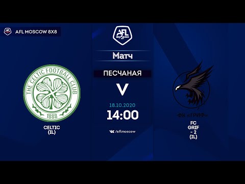 AFL20. InterLeague. Division 2. Day 15. Celtic (IL) - FC Grif-2 (IL)