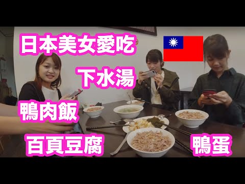 Comida gourmet de Taipei🇹🇼Beleza japonesa🇯🇵Carne de pato Aiyi 80 / Carne de pato Yeji Muzha [distrito de Wenshan] No. 60, seção 1, Zhinan Road, distrito de Wenshan, cidade de Taipei Velho muito gentil ★4,2 (192) Carne de pato favorita em Taipei Clique aqui para almoçar.