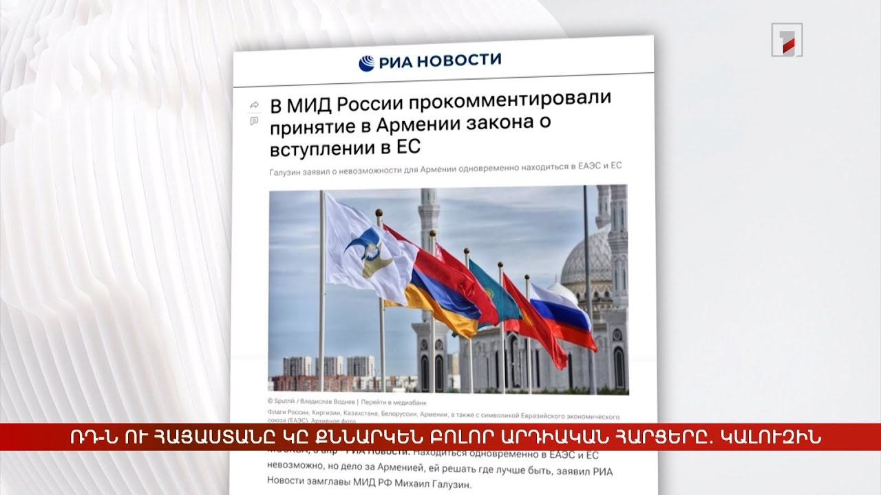 Արևմտահայերէն լուրեր. Ապրիլ 3. 2025