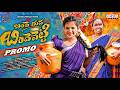 BINDHE MIDHA BINDHEVETTI LATEST FOLK SONG 2026 VAISHNAVI SONY NAGAVVA SRINIDHI SANDY
