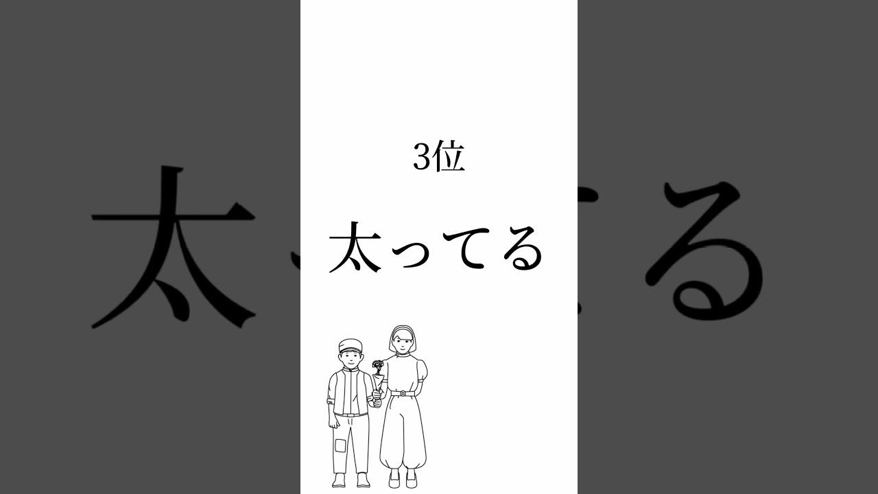 実は…モテる女子の欠点❤                 #モテる #心理学 #恋愛