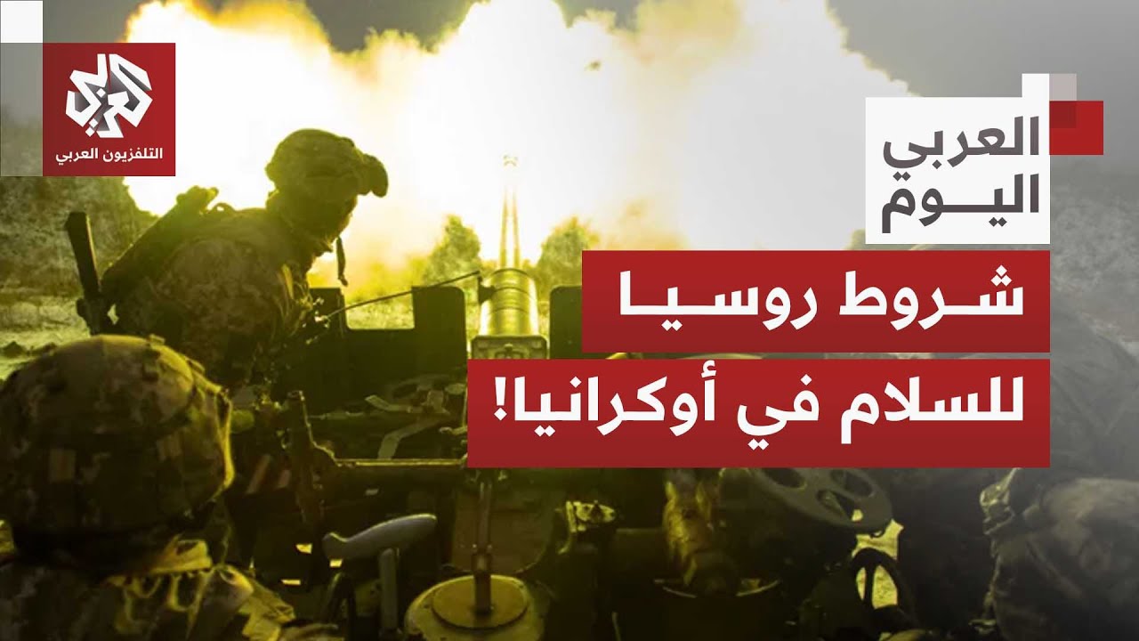 لماذا ترفض روسيا خطة السلام مع أوكرانيا؟