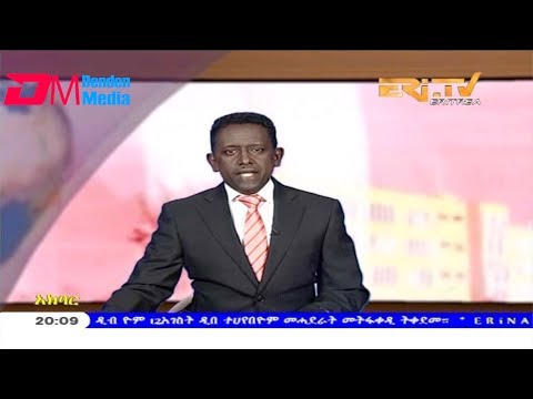 ERi-TV, Eritrea - Tigre News for August 15, 2019