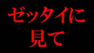 【衝撃】ゼッタイに瞬きせずにご覧ください