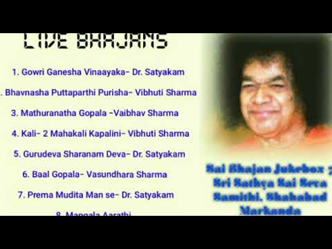 Sai Bhajan Jukebox- 7|Sri Sathya Sai Seva Samithi|Shahabad Markanda|Best Sathya Sai Baba Bhajans