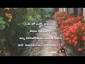 Nee Kosame Naa Anveshana