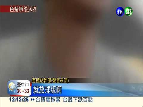 范佐憲被爆當組頭 開錢莊.護膚店