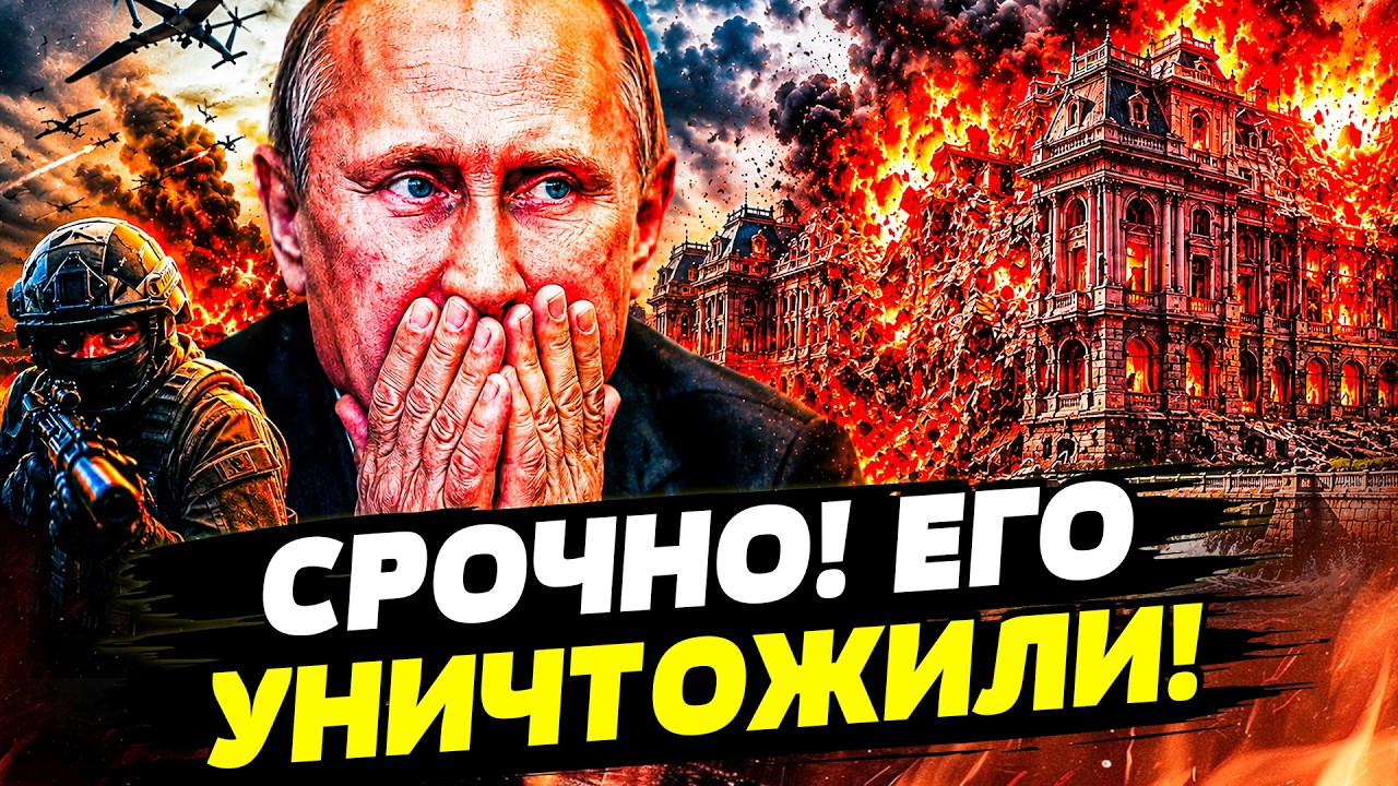 💥ТОЛЬКО ЧТО! ВСУ ПРОБИЛИ БУНКЕР! ПУТИНА НАШЛИ ДАЖЕ ТАМ! ОСТАТЬСЯ В ЖИВЫХ - БЕ?