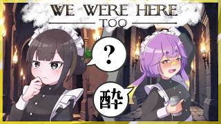 【WE WERE HERE TOO】協力謎解きだよ！