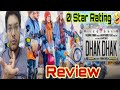 Dhak Dhak Review | Dhak Dhak Movie Review | Dhak Dhak Public Reaction | धक धक Film | Ratna Pathak |