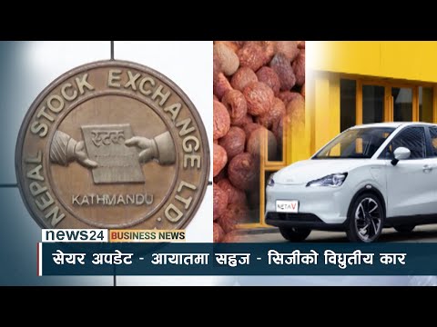 BUSINESS NEWS PACKAGE - NEWS24 TV