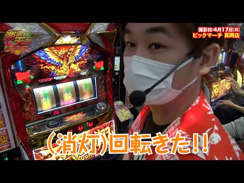 楽園天国#214【ハナハナホウオウ~天翔~-30】 - YouTube