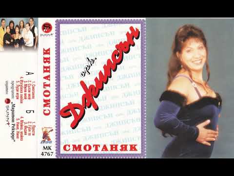 Оркестър Джипсън - Нине, Нине (1999)