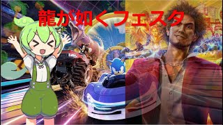 フェスタで駆け抜けるランクB+【ソニックレーシングCW】