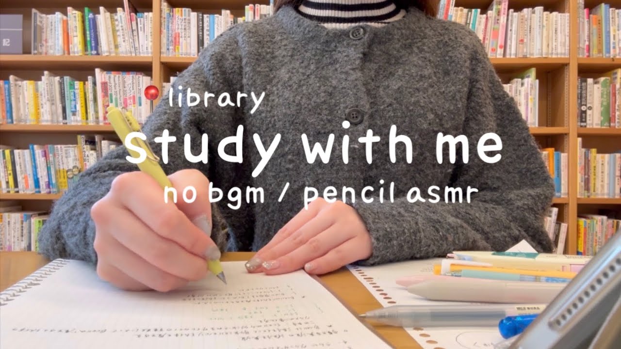 【 study with me 】図書館で一緒に勉強しませんか？👩‍🎓📚no bgm / pencil asmr