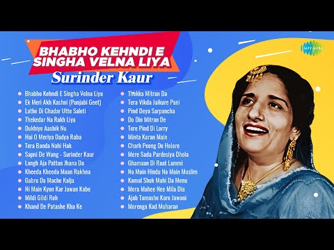 Bhabho Kehndi E Singha Velna Liya | Surinder Kaur Punjabi Song | Mildi Gildi Reh | Old Punjabi Songs