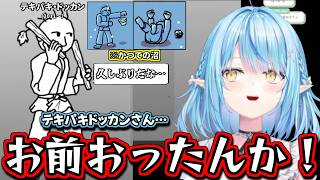 新作でも登場したテキパキドッカンさんに会うラミィちゃん【雪花ラミィ/切り抜き】