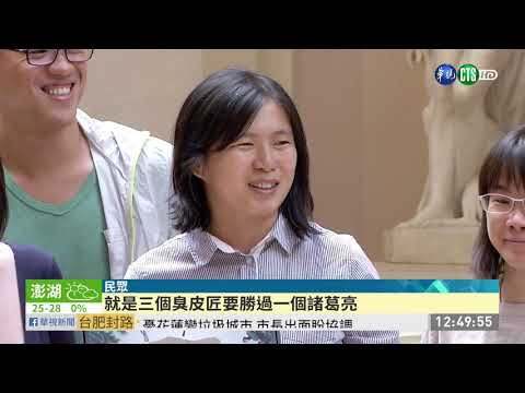 解謎尋寶! 奇美博物館推實境遊戲