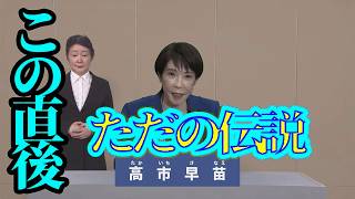 高市早苗の政見放送がヤバ過ぎる…【2026年衆院選】