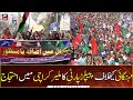 PPP protests against inflation in Malir Karachi
