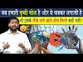 पृथ्वी जब गोल है तो इसके नीचे रहने वाल�