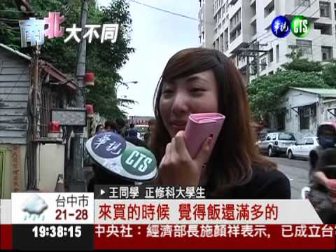 18年沒漲! 20元蛋包飯料好實在