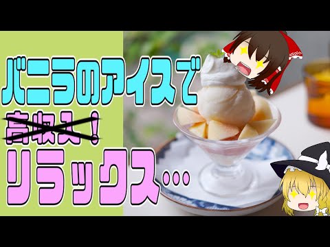 バニリン分子の三次元表現