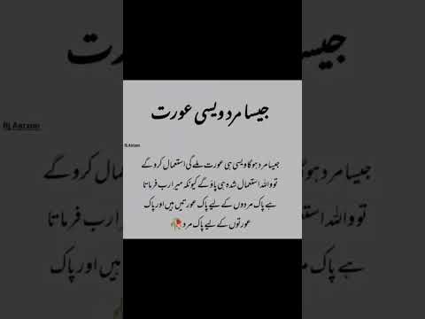 golden words #mahrukh #youtubeshorts #youtubeshorts #quotes #video #mahrukh