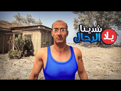 المسافر الدايـح 😎✌️#1 ( رحلة السفر الطويل تبدأ الان ) 🚚