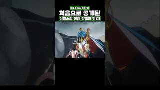최신화) 처음으로 공개된 샹크스의 형제 샴록의 위엄! #onepiece #원피스