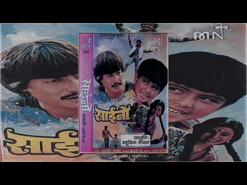 Suna Katha Euta Geet - Denny Denzongpa ||Saino (1988) ||Nepali Movie Song ||HD Audio