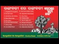 Rangabati | Original Songs & Singer Jitendriya Haripal | Superhit Sambalpuri Folk Songs | Music Box