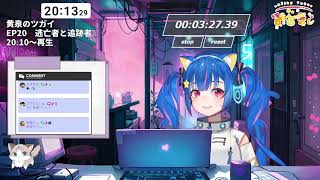 【アマプラ　同時視聴】アニメ見る！黄泉のツガイ
