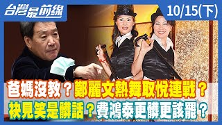 Re: [爆卦] 韓媒震驚報導！台灣總統、市長應援BP
