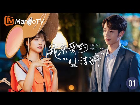 Use for My Talent dorama legendado
