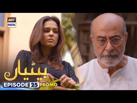 Betiyaan Episode 25 - Promo  - ARY Digital Drama
