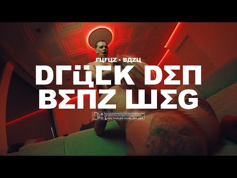 Video thumbnail for Drück den Benz weg
