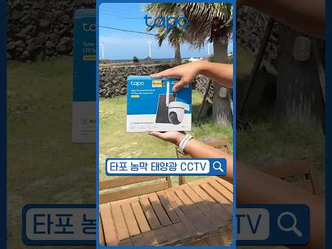 와이파이가 없는데 CCTV가 된다고요? …네. 됩니다. | Tapo C615G KIT