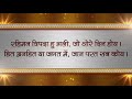 Rahim Ke Dohe 8 रहीम के दोहे अर्थ WHATSAPP STATUS