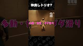仲良しトリオ?【Escape the Backrooms】 #shorts