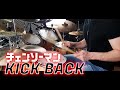 KICK BACK - Kenshi Yonezu | Chainsaw Man Opening Full | Drum Cover