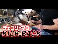KICK BACK Kenshi Yonezu Chainsaw Man Opening Full Drum Cover