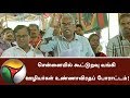 Co Operative Bank Employees Sit On One Day Hunger Strike In Chennai Bank Protest