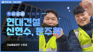 스마트플랜트 과정 수료한 교육생의 인터뷰 영상입니다.