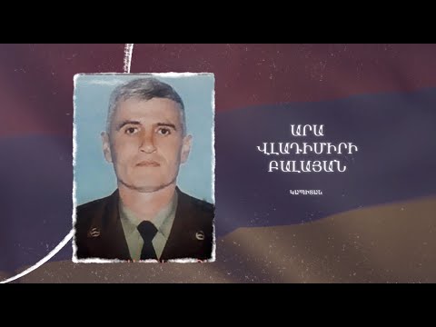 Ձեզ բացակա չենք դնի․ Արա  Բալայան