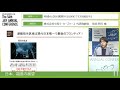 「震災から10年福島が拓く未来」和田智行氏メッセージ