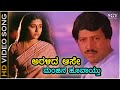 Aralida Aase Manjina Hoovaythu ಅರಳಿದ ಆಸೆ HD Video Song Suprabhatha Dr Vishnuvardhan 