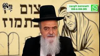 הגאון הרב אהרון בוטבול - הלכה יומית - י"ז תמוז התשפ"ה - בין המצרים: דיני הצום והאיסורים החלים מהיום (הרב אהרון בוטבול) - התמונה מוצגת ישירות מתוך אתר האינטרנט יוטיוב. זכויות היוצרים בתמונה שייכות ליוצרה. קישור קרדיט למקור התוכן נמצא בתוך דף הסרטון הגאון הרב אהרון בוטבול - הלכה יומית - י"ז תמוז התשפ"ה - בין המצרים: דיני הצום והאיסורים החלים מהיום (הרב אהרון בוטבול) - התמונה מוצגת ישירות מתוך אתר האינטרנט יוטיוב. זכויות היוצרים בתמונה שייכות ליוצרה. קישור קרדיט למקור התוכן נמצא בתוך דף הסרטון