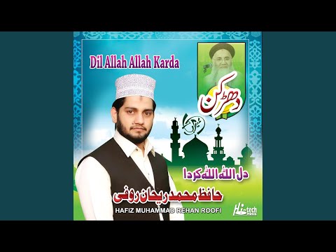 Dil Allah Allah Karda